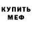Альфа ПВП кристаллы God Blesses