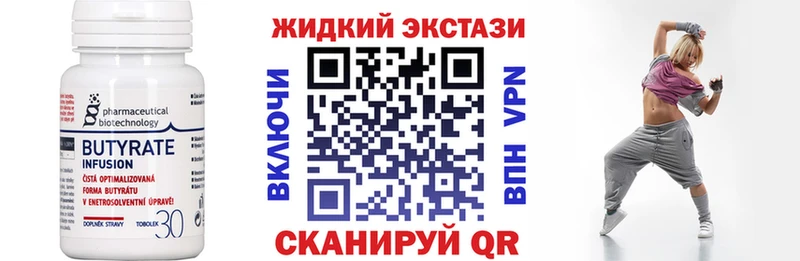 купить наркотик Черепаново Бутират BDO