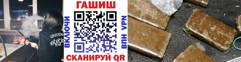 Гашиш хэш  купить наркотик  Черепаново 