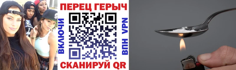 ГЕРОИН Heroin  Черепаново 
