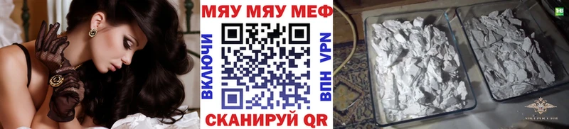 Мефедрон 4 MMC  где купить наркоту  мега сайт  Черепаново 